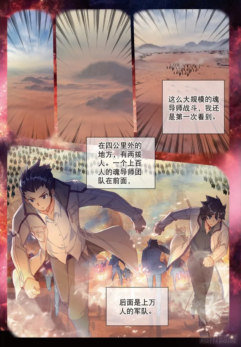 157 怎么是她 第16页