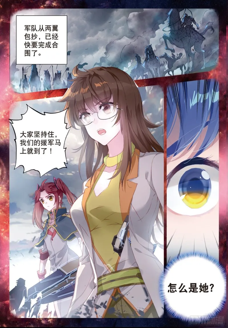 157 怎么是她 第17页