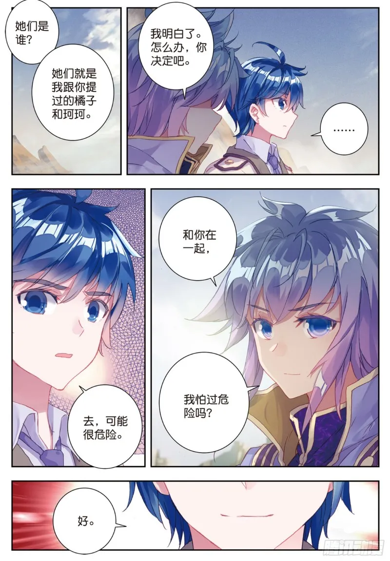 158 怎么是他 第2页