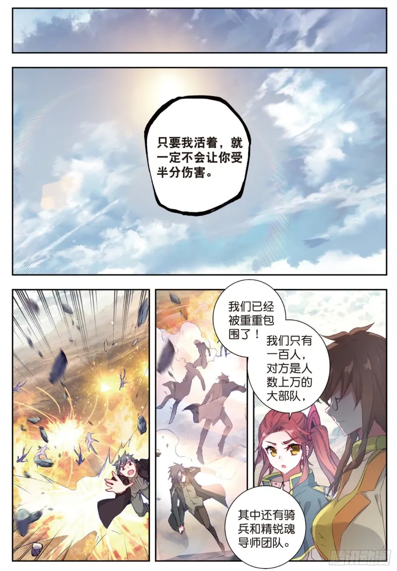 158 怎么是他 第3页