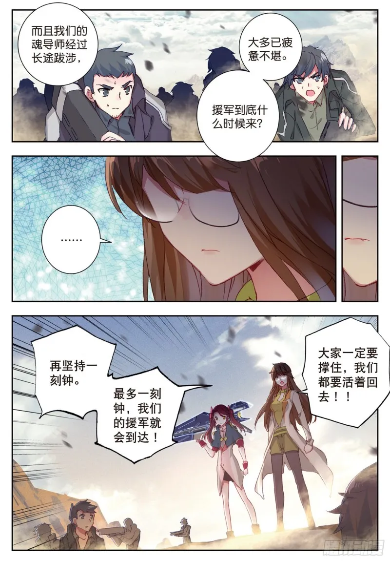 158 怎么是他 第4页