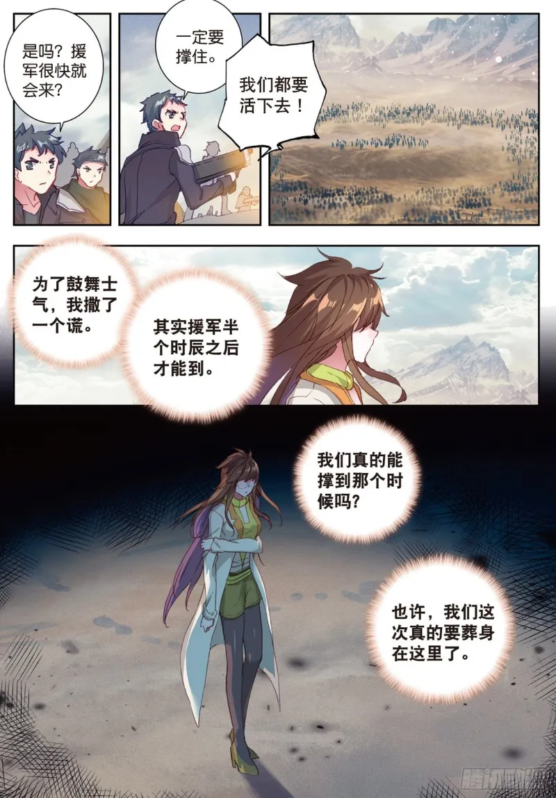 158 怎么是他 第5页