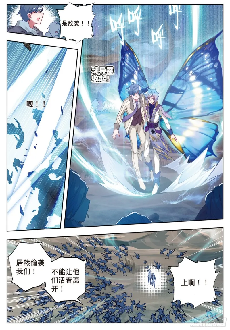 158 怎么是他 第7页