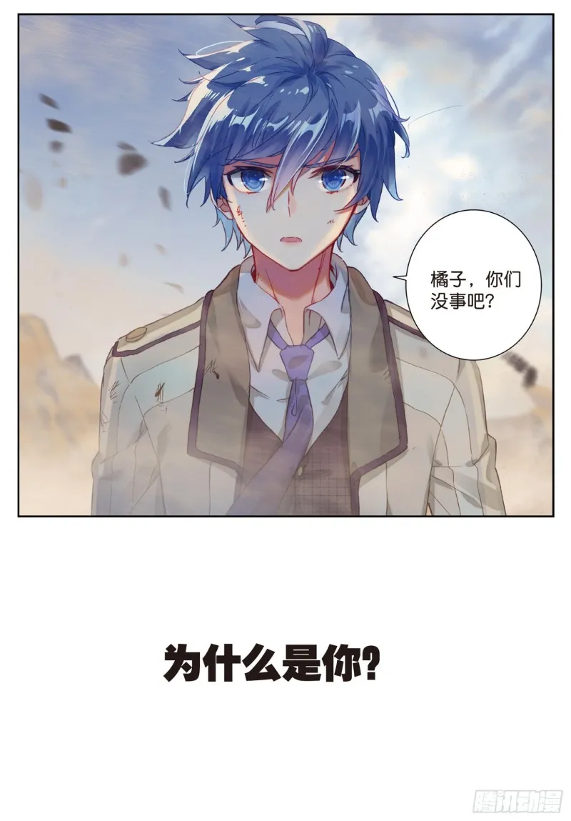 158 怎么是他 第12页