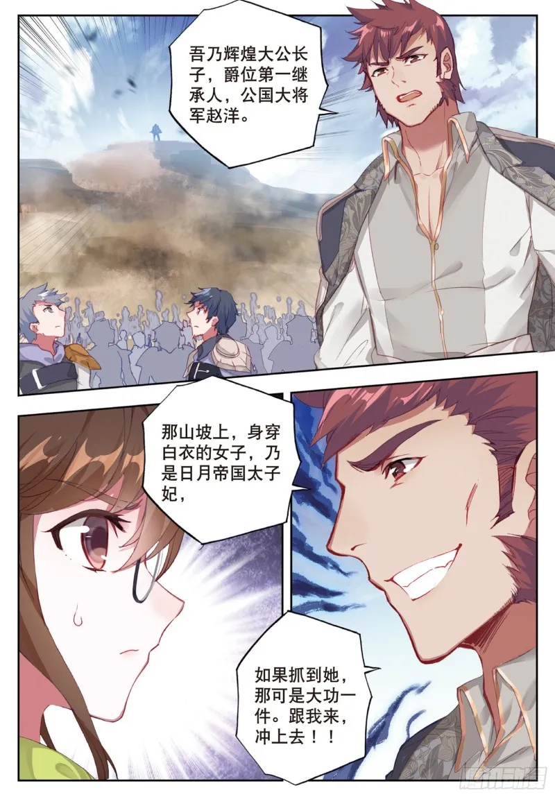 158 怎么是他 第16页