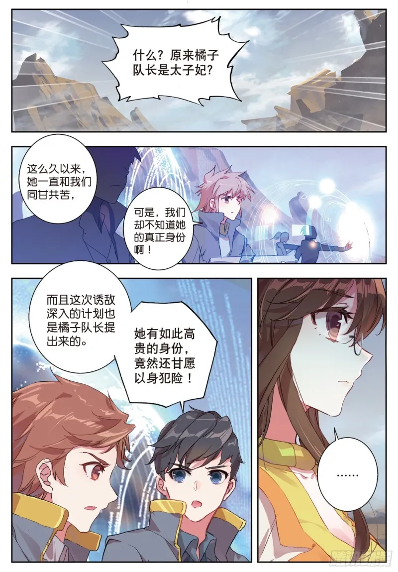159 武魂真身 第2页
