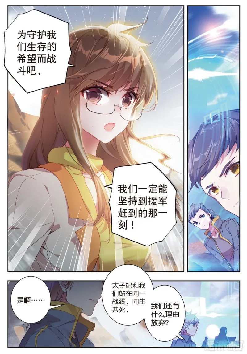 159 武魂真身 第4页