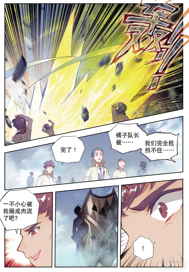 159 武魂真身 第11页