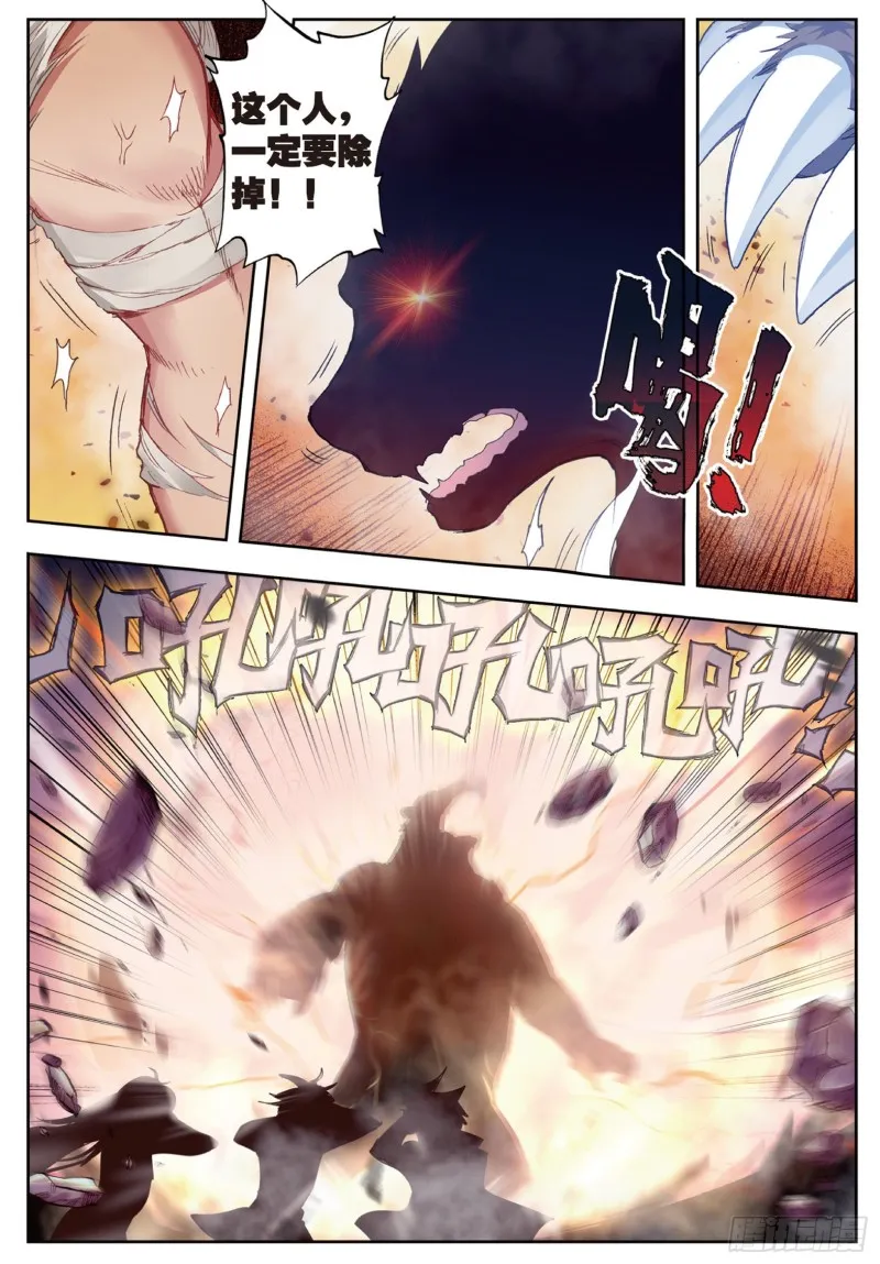 159 武魂真身 第14页