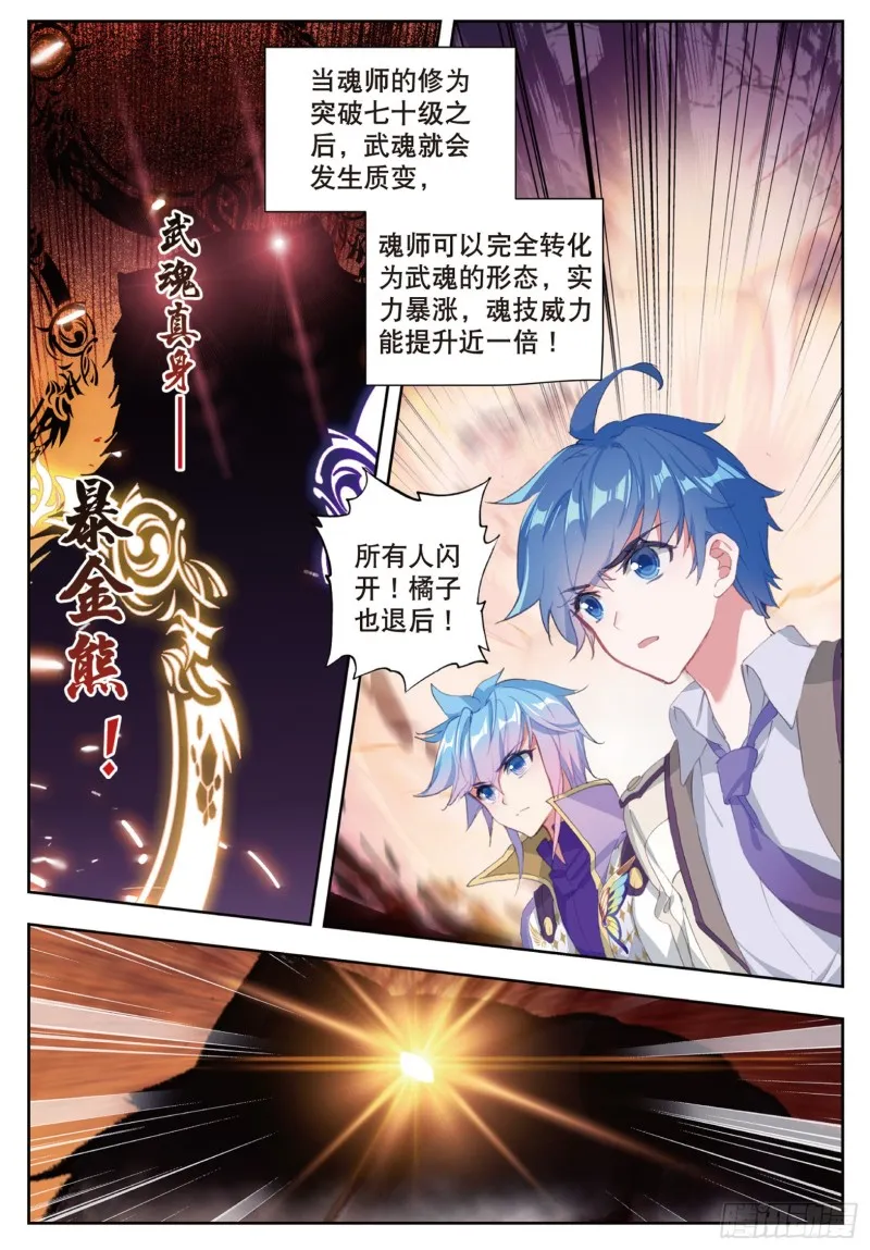 160 光之女神 第2页