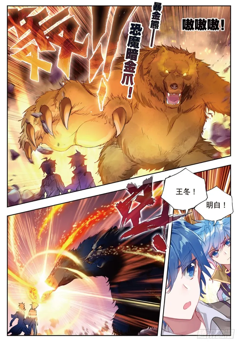 160 光之女神 第3页