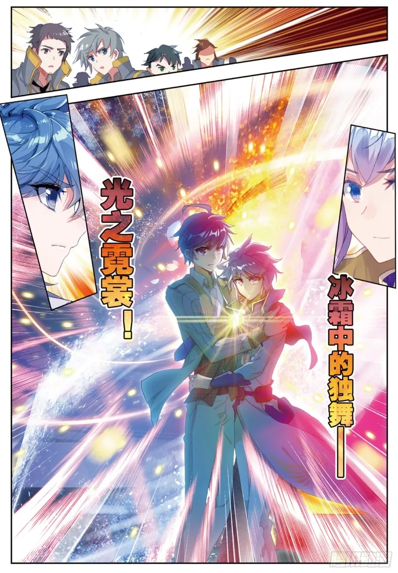 160 光之女神 第4页