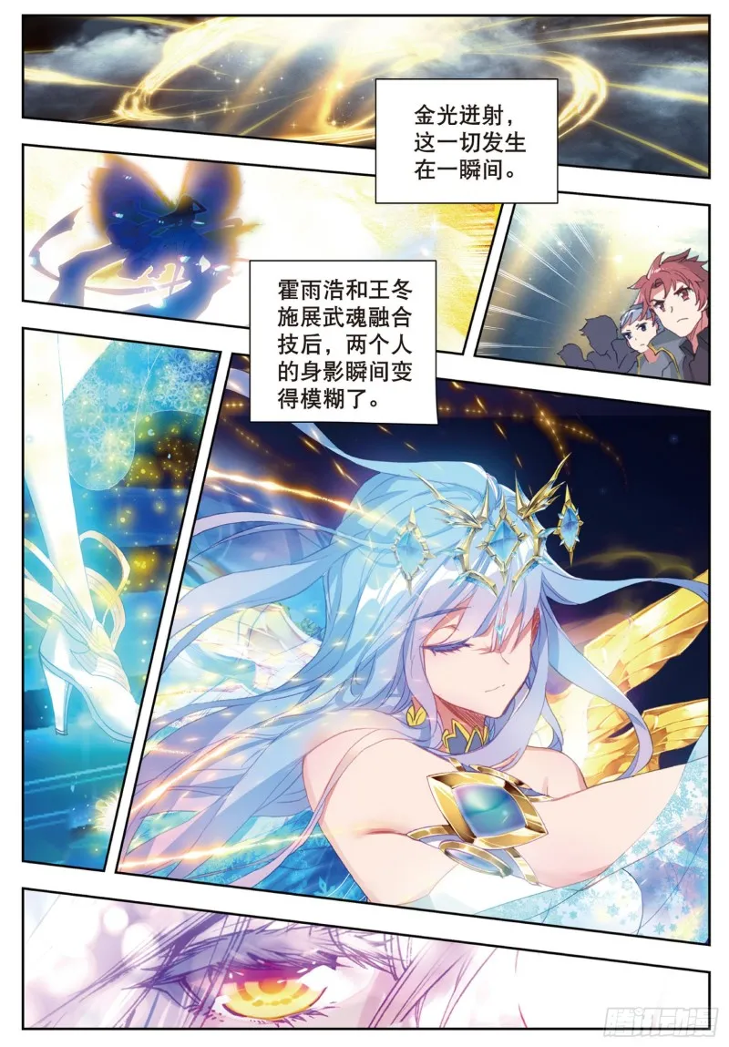 160 光之女神 第5页