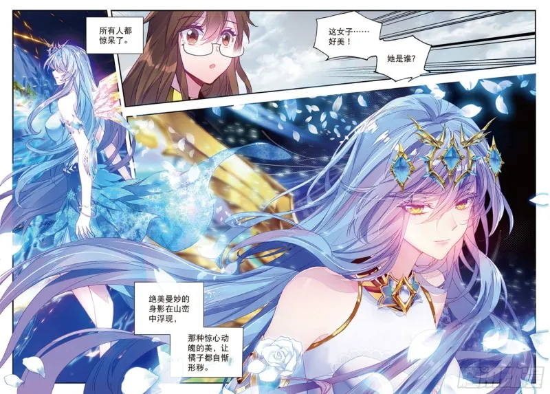 160 光之女神 第6页