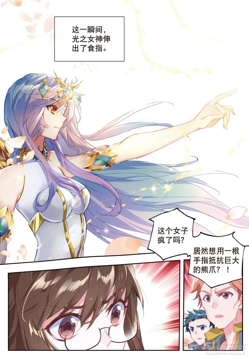 160 光之女神 第8页