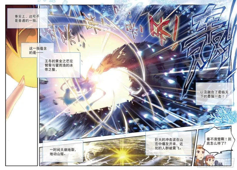 160 光之女神 第9页