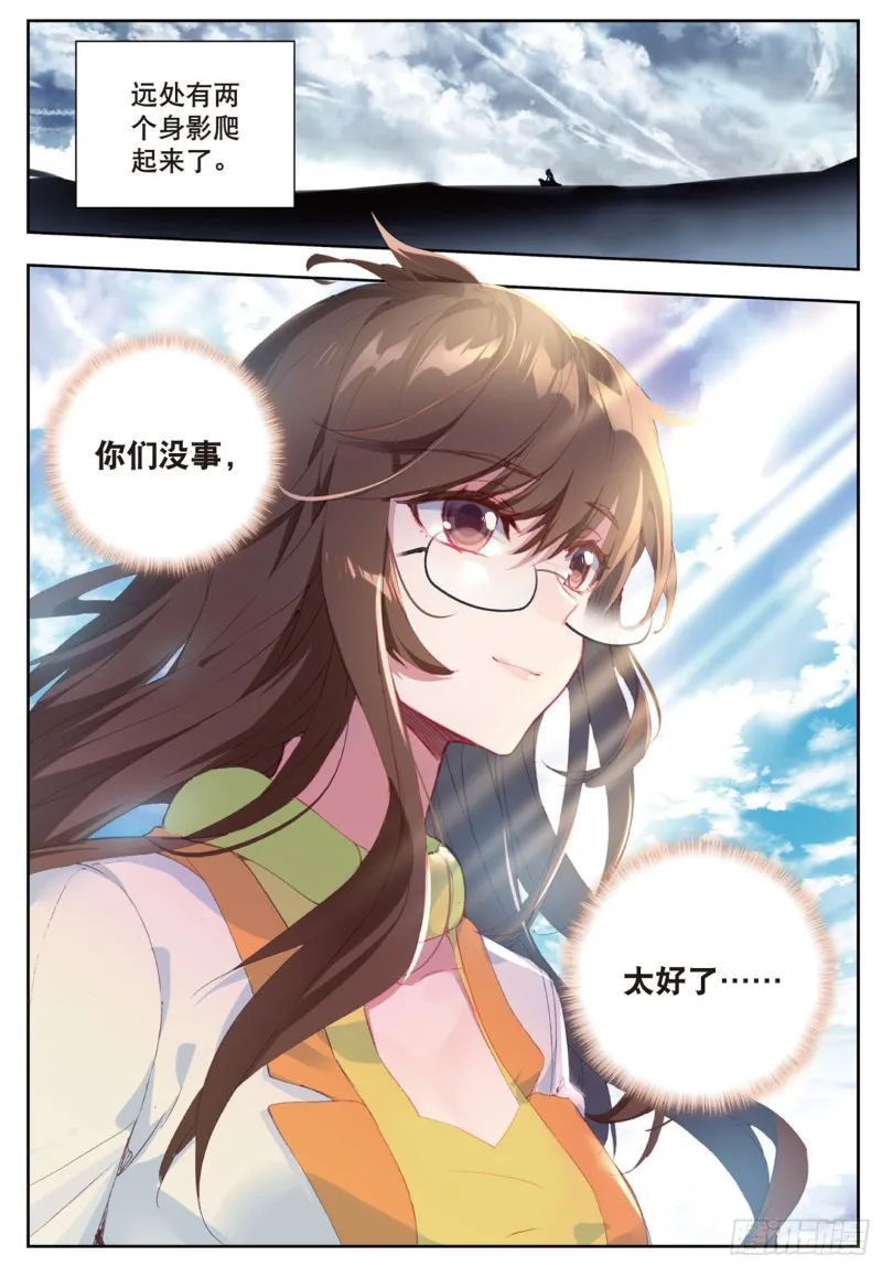 160 光之女神 第11页