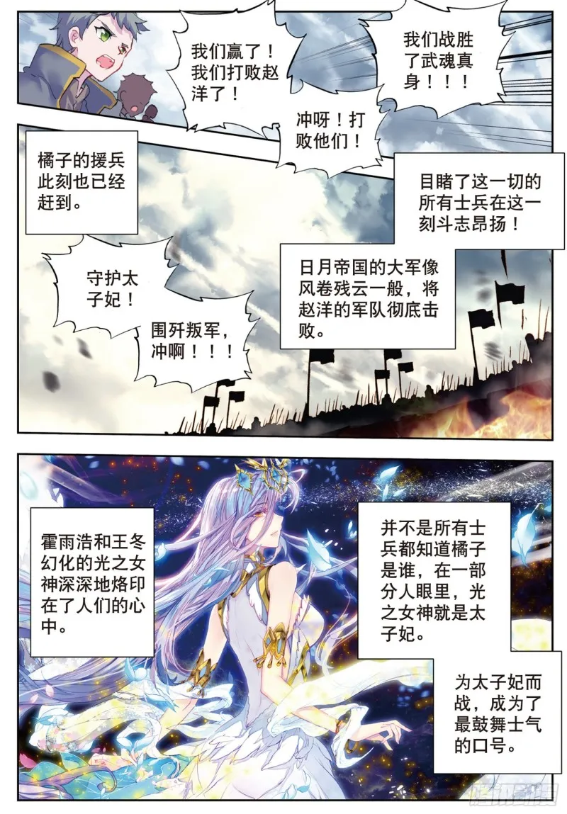 160 光之女神 第12页
