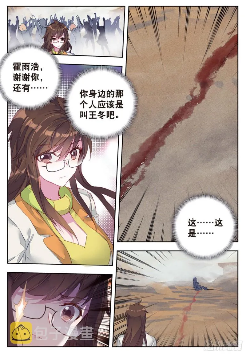 160 光之女神 第13页