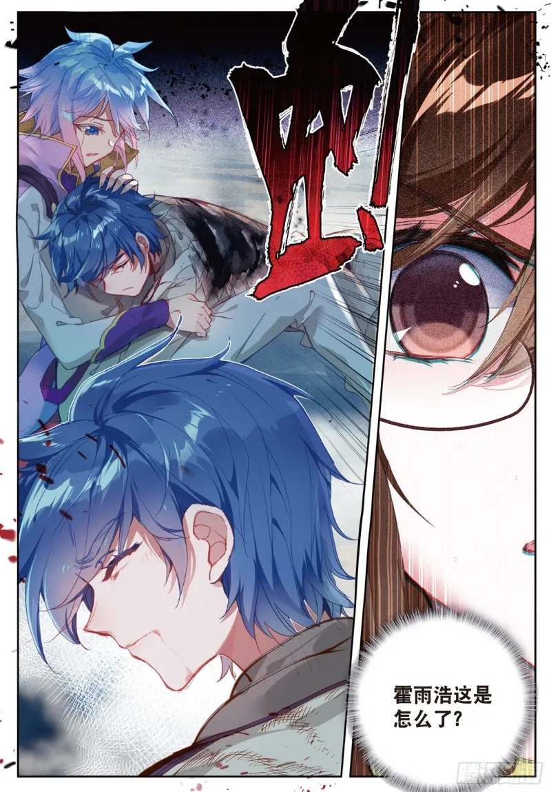 160 光之女神 第14页