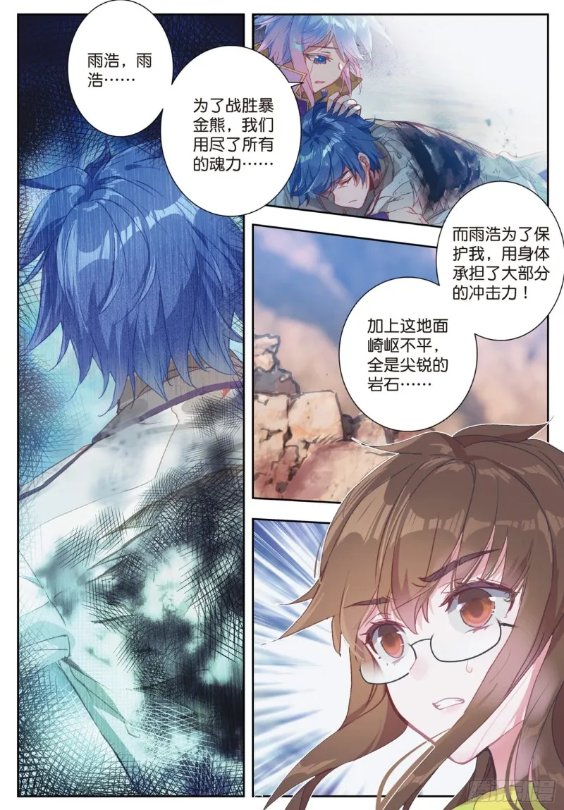 161 伤 第2页