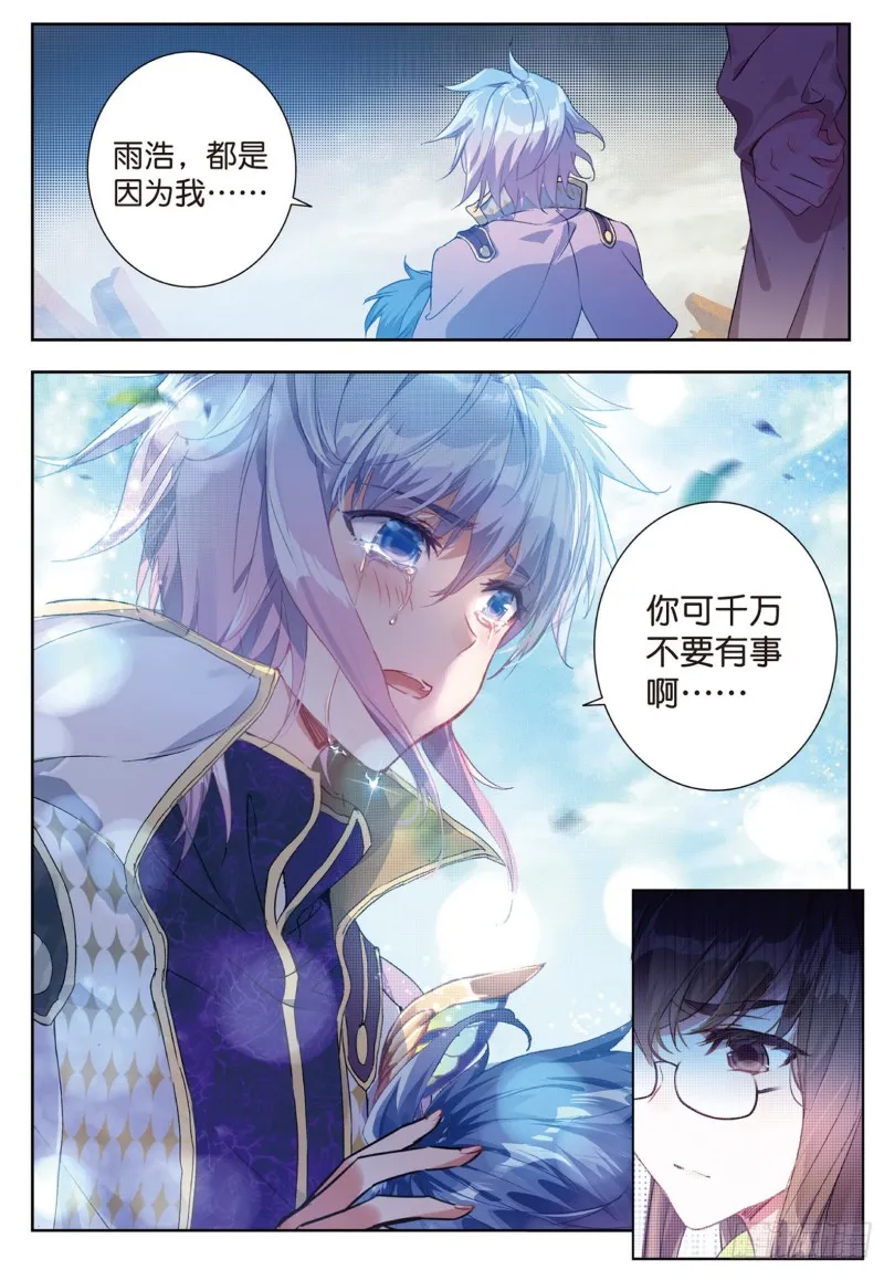 161 伤 第3页