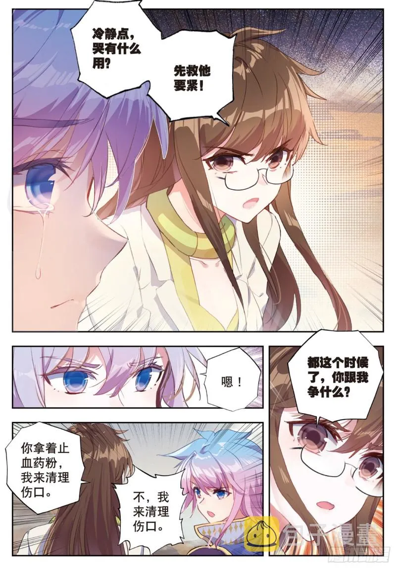 161 伤 第4页