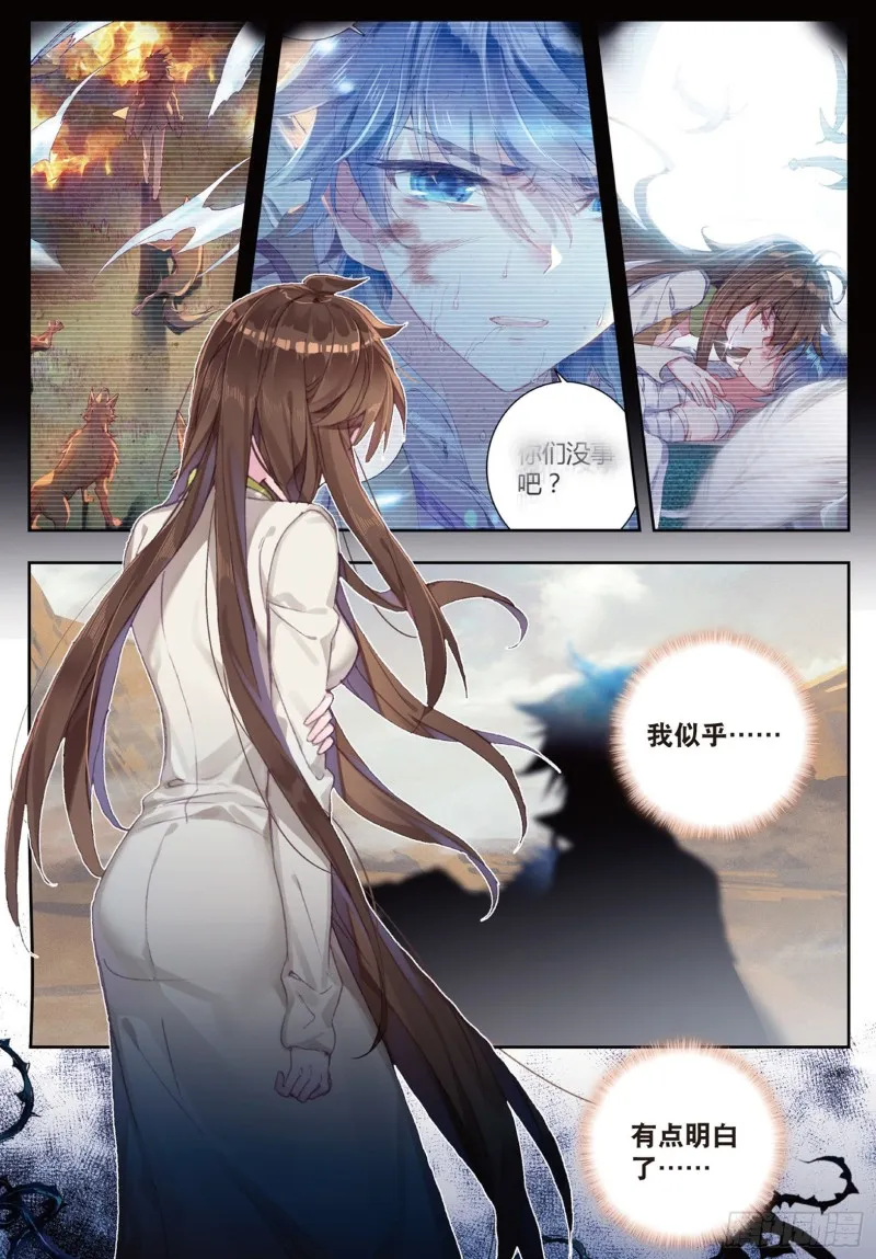 161 伤 第7页