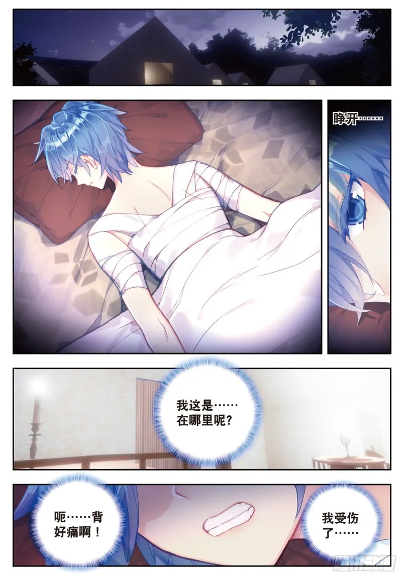 161 伤 第8页