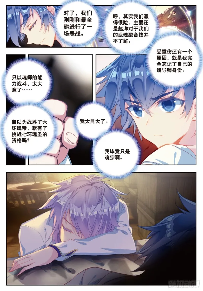 161 伤 第9页