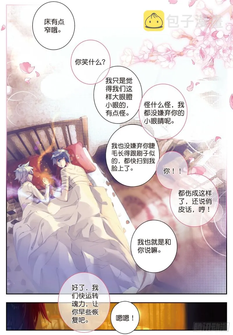 161 伤 第12页