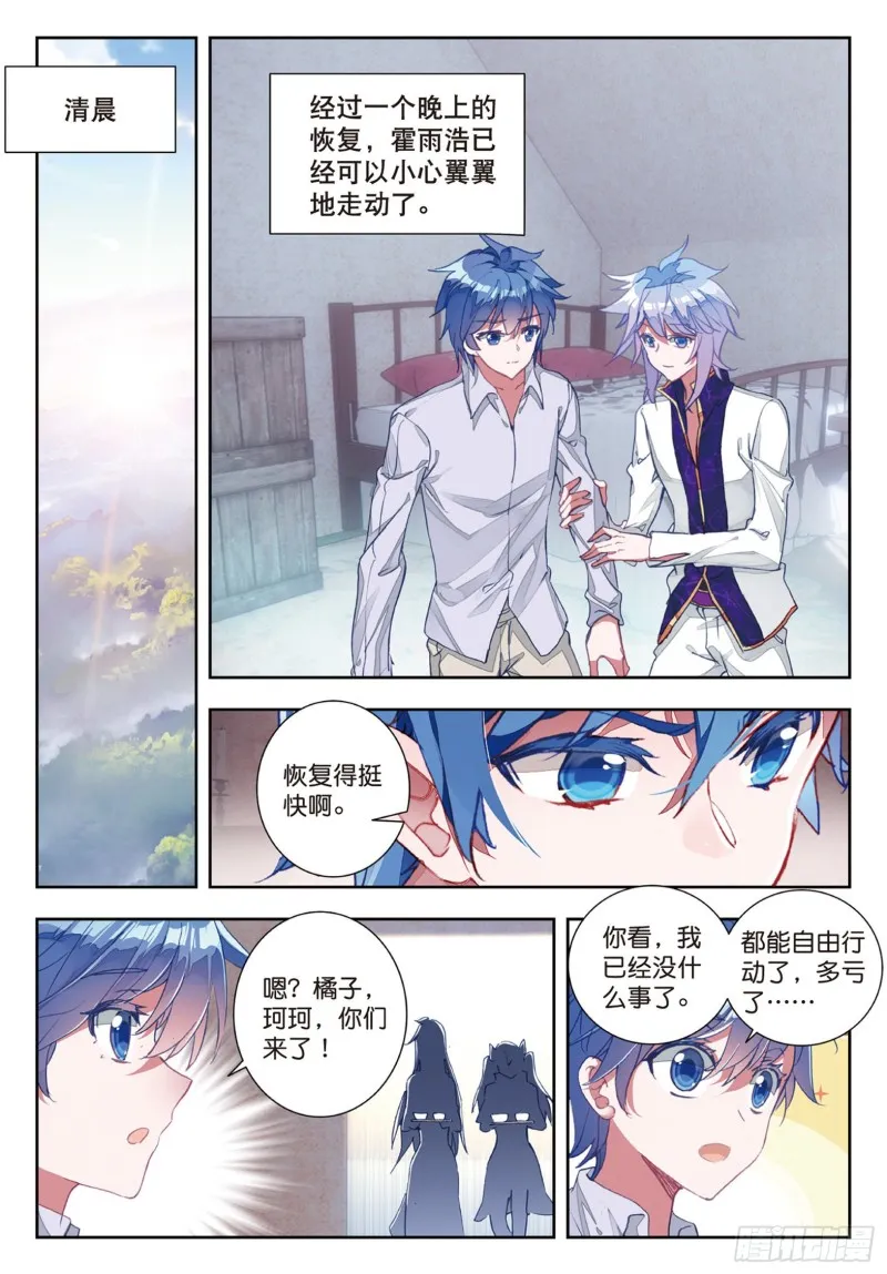 161 伤 第14页