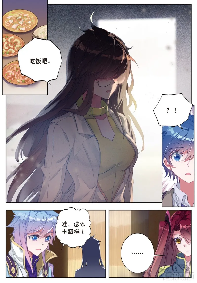 161 伤 第15页