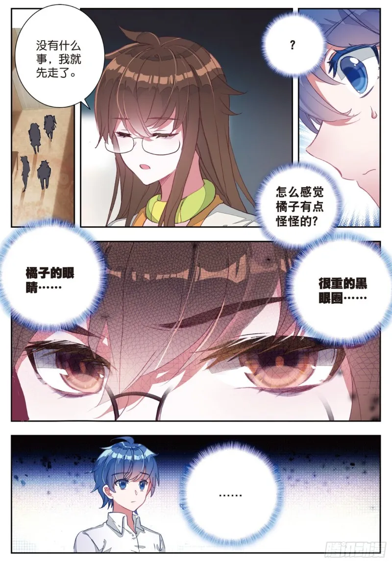 161 伤 第16页