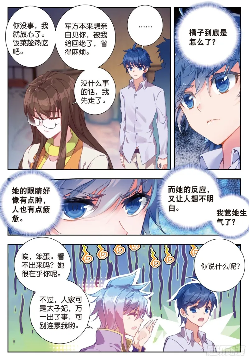 162 诀别 第2页