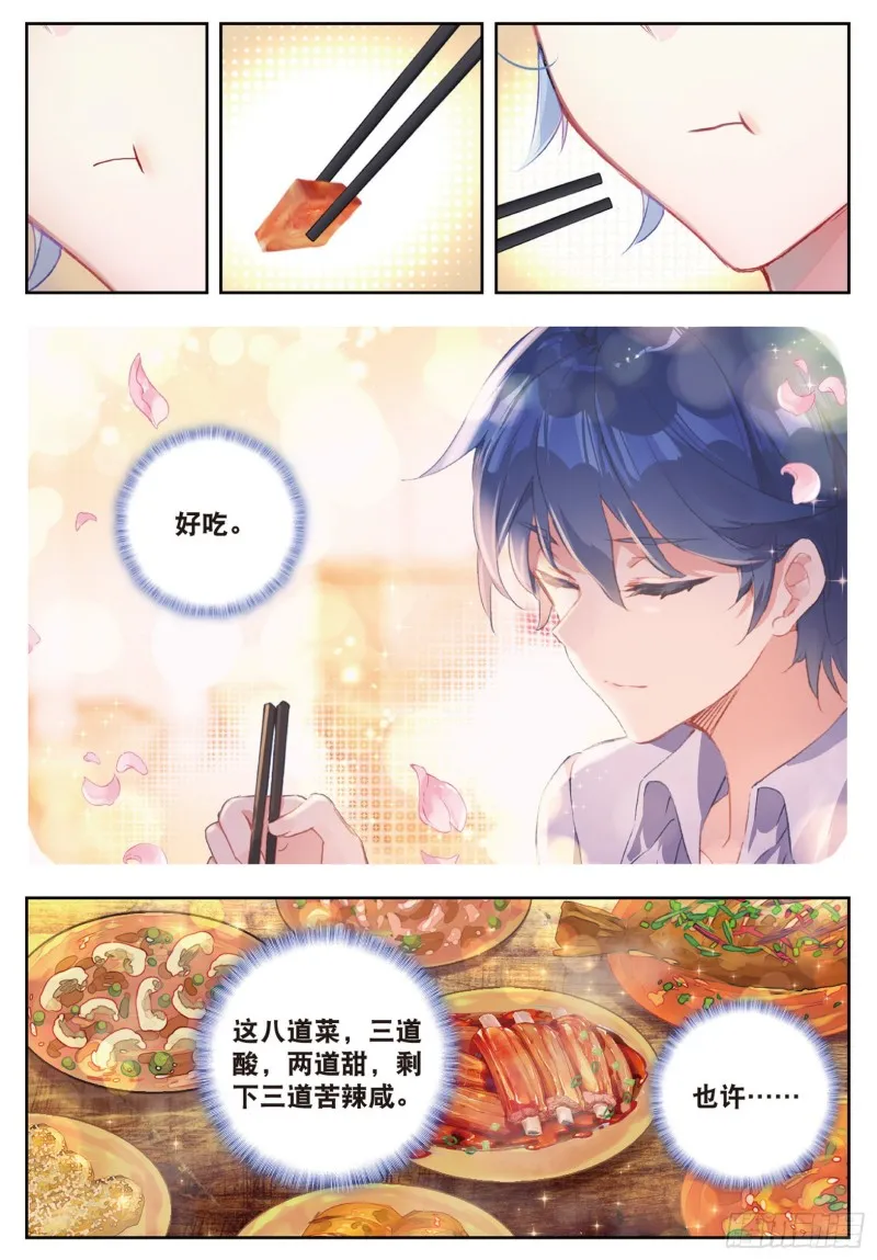 162 诀别 第4页