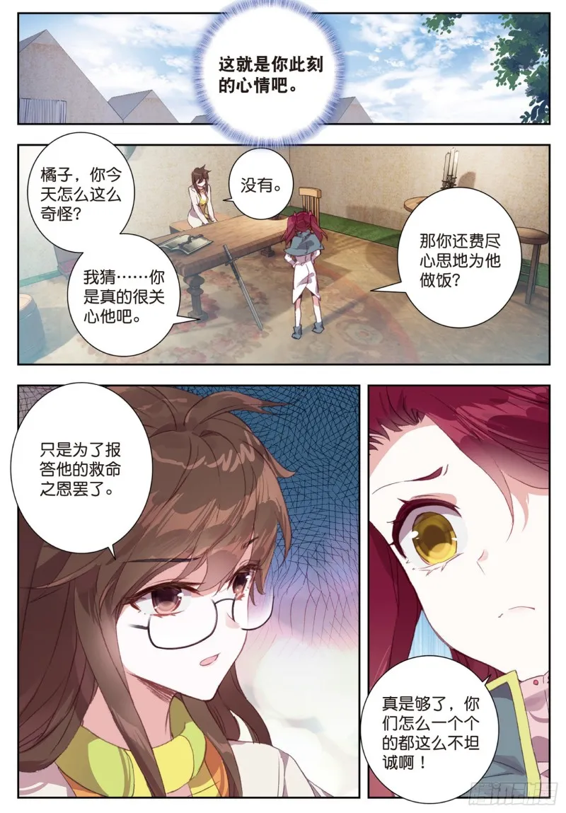 162 诀别 第5页