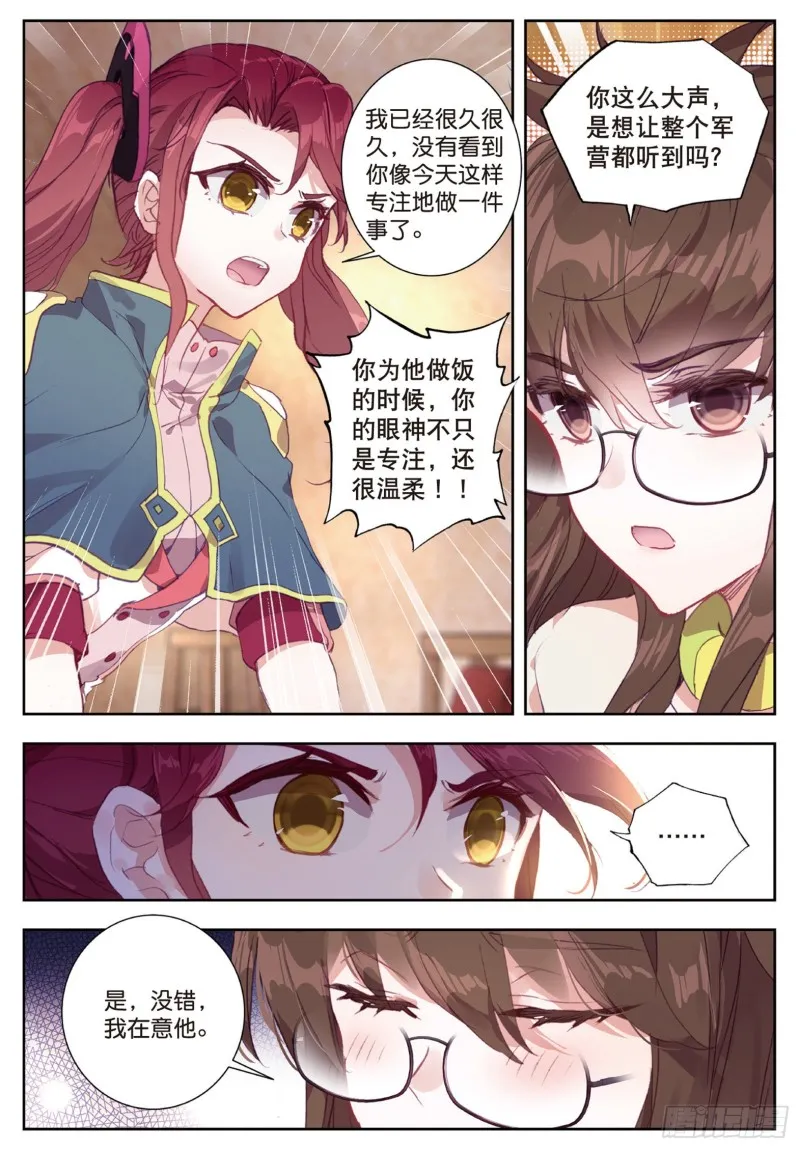 162 诀别 第6页