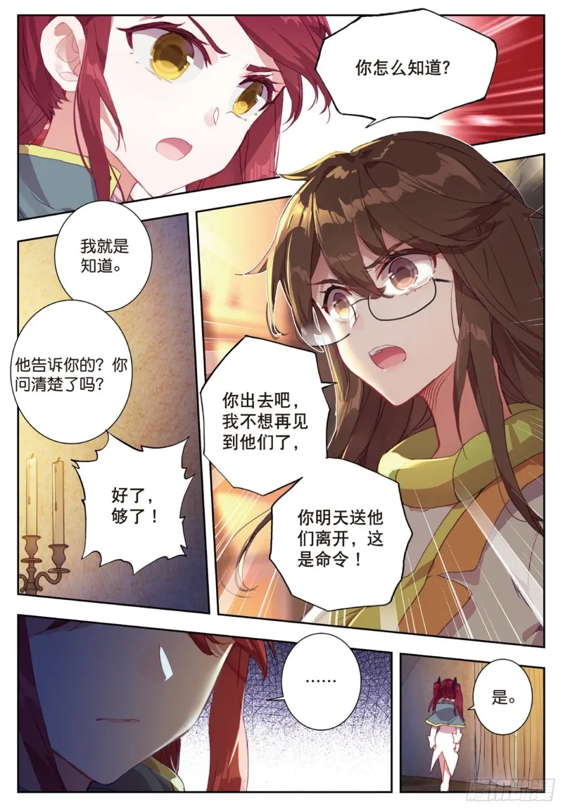 162 诀别 第8页