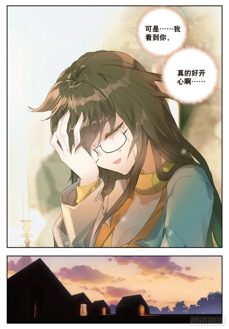 162 诀别 第10页