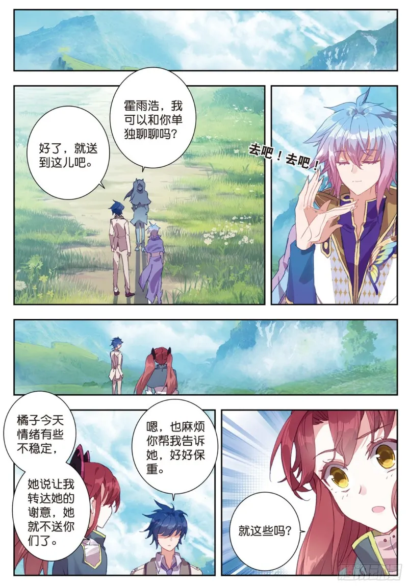 162 诀别 第11页