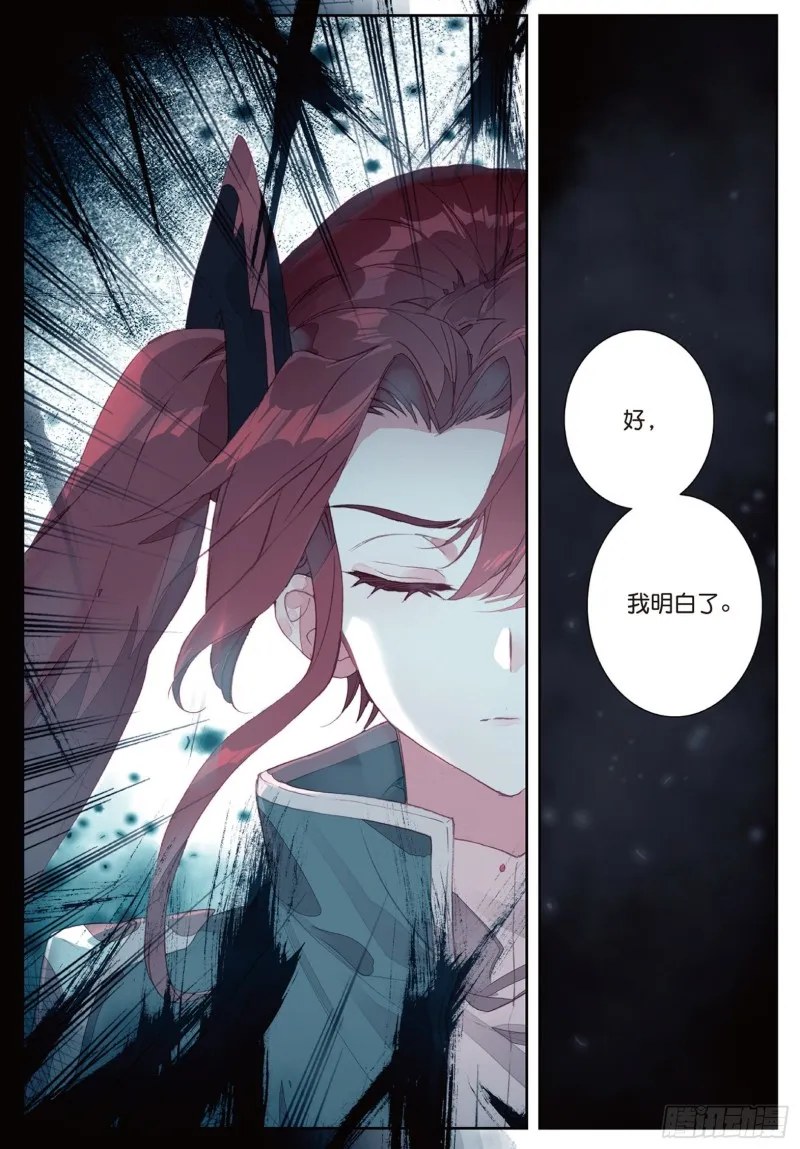 162 诀别 第14页