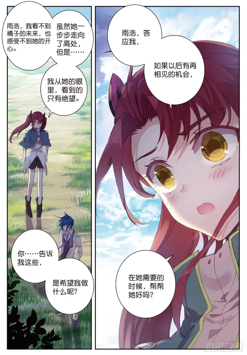 162 诀别 第15页