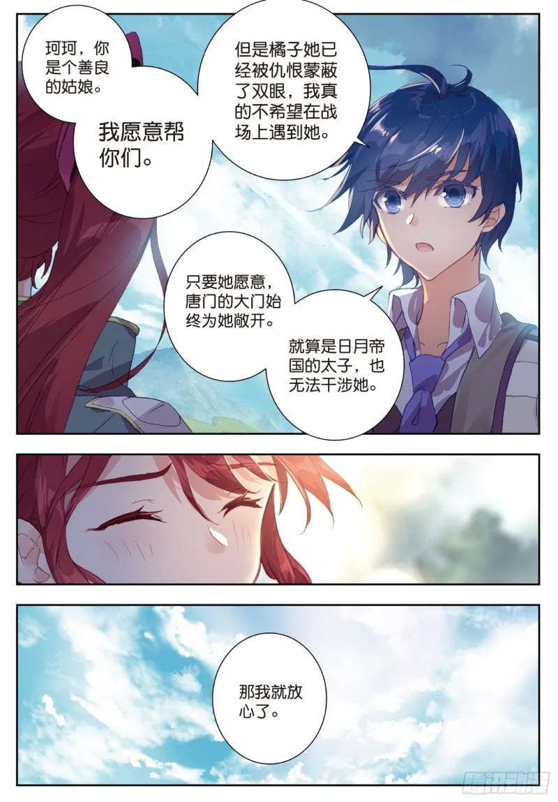 162 诀别 第16页