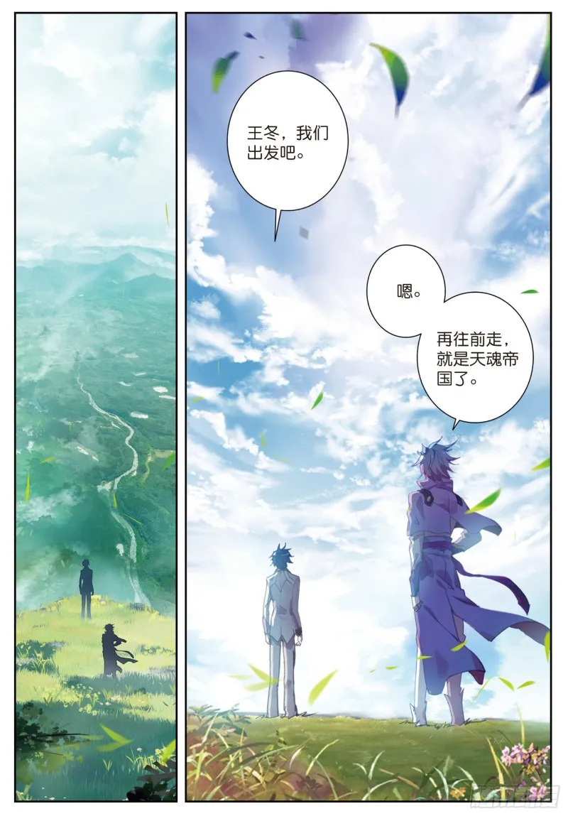 162 诀别 第17页