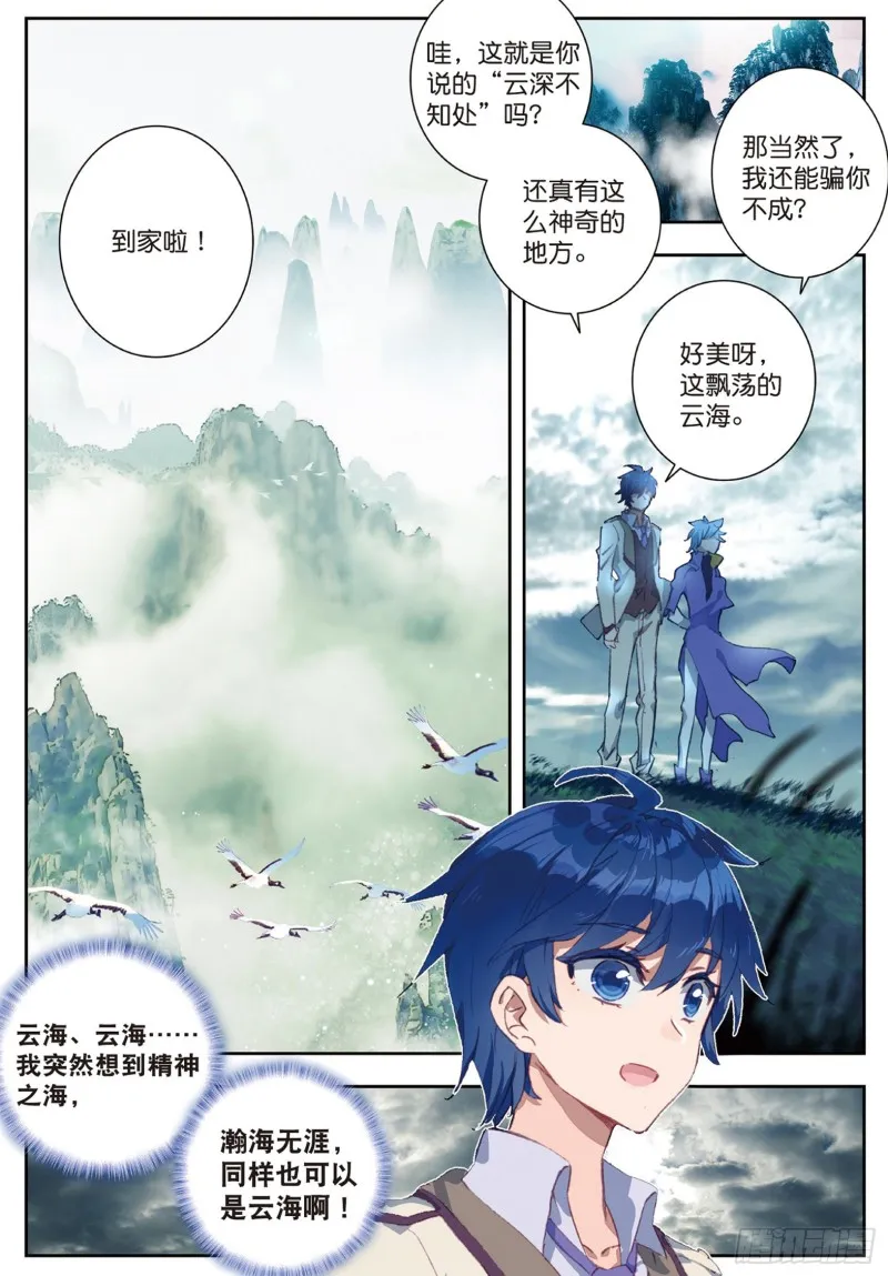 163 回家了 第2页