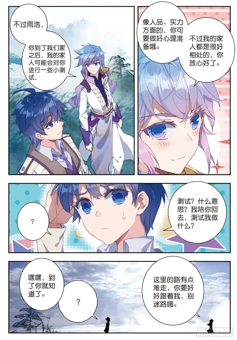 163 回家了 第3页
