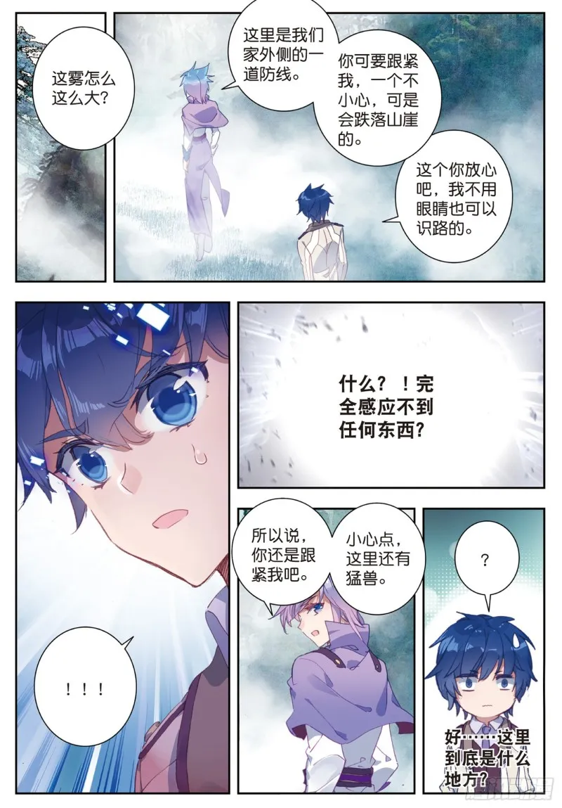 163 回家了 第4页