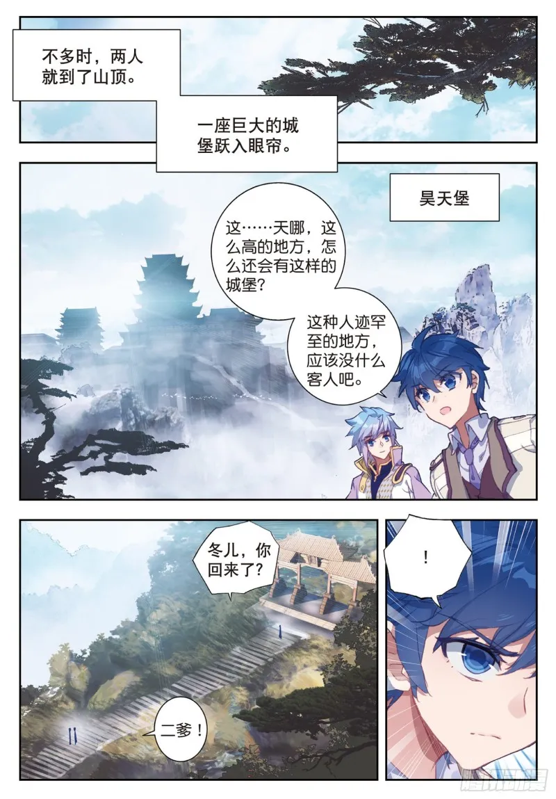 163 回家了 第5页