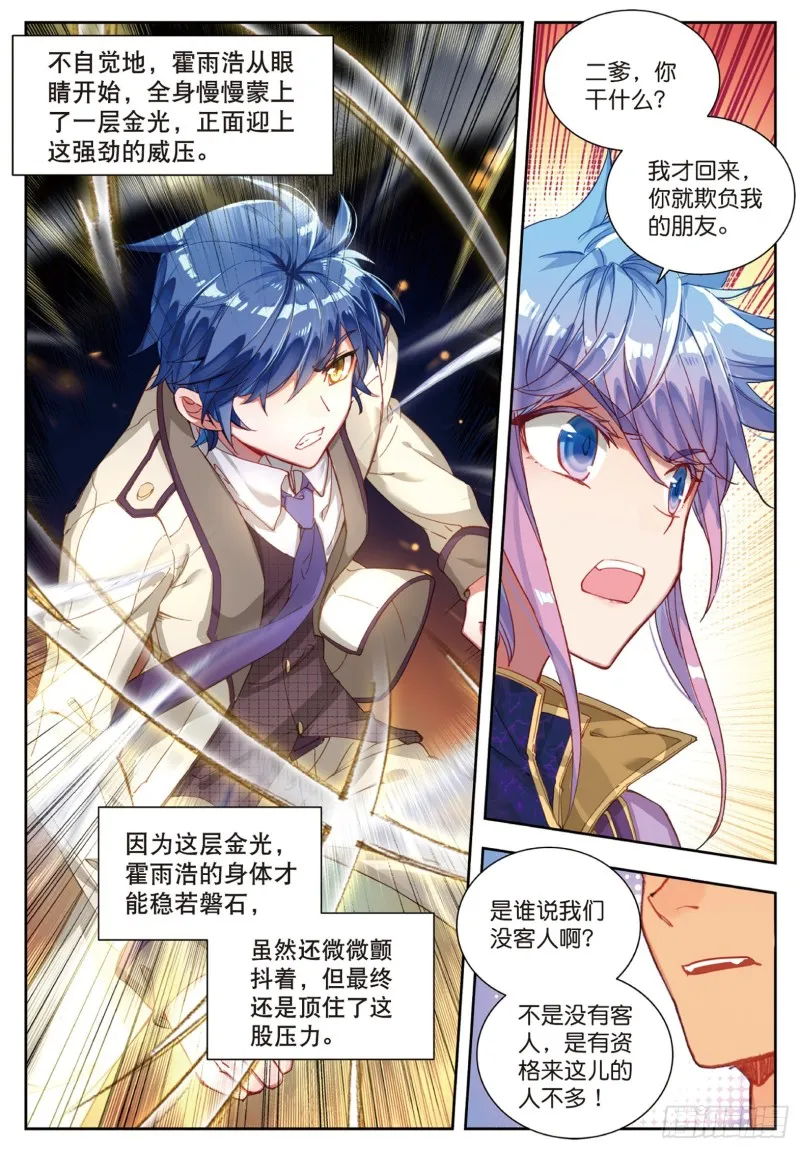 163 回家了 第7页